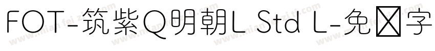 FOT-筑紫Q明朝L Std L字体转换